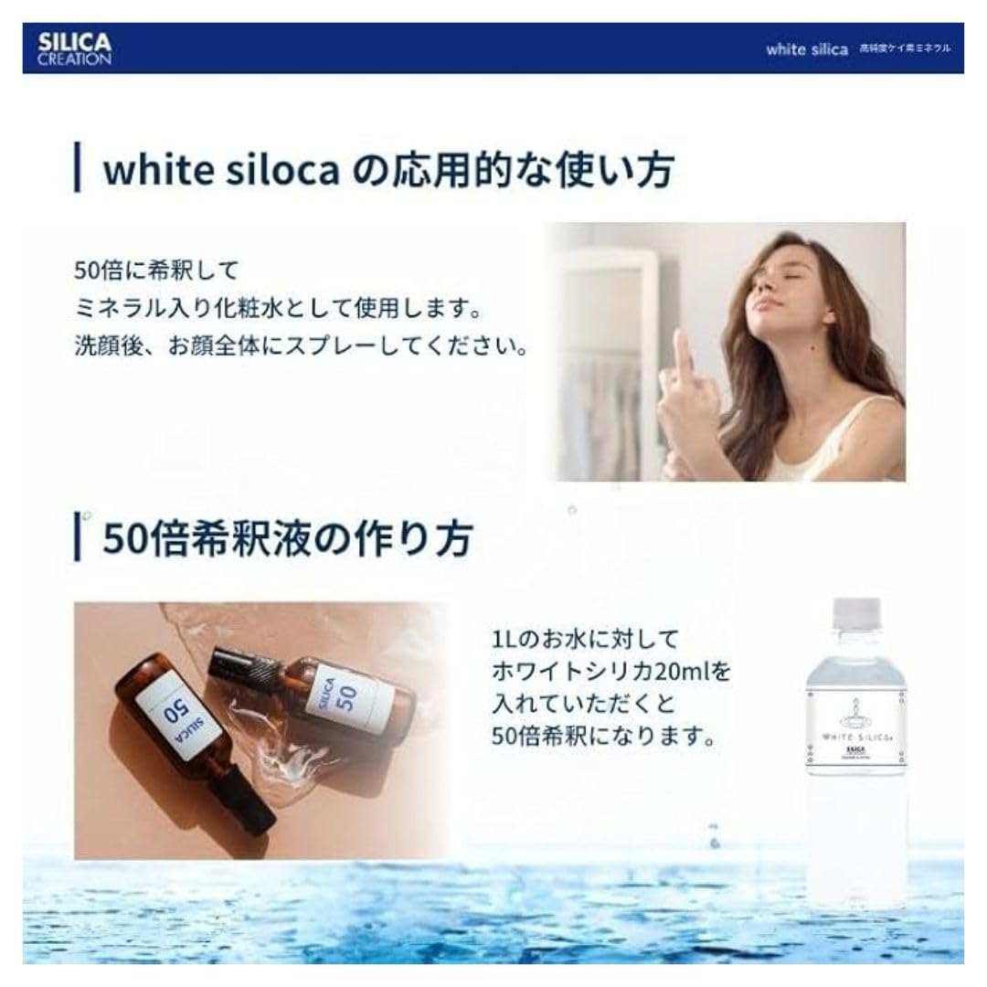 Amazon.co.jp: シリカクリエーション 500ml ホワイトシリカ 高純度